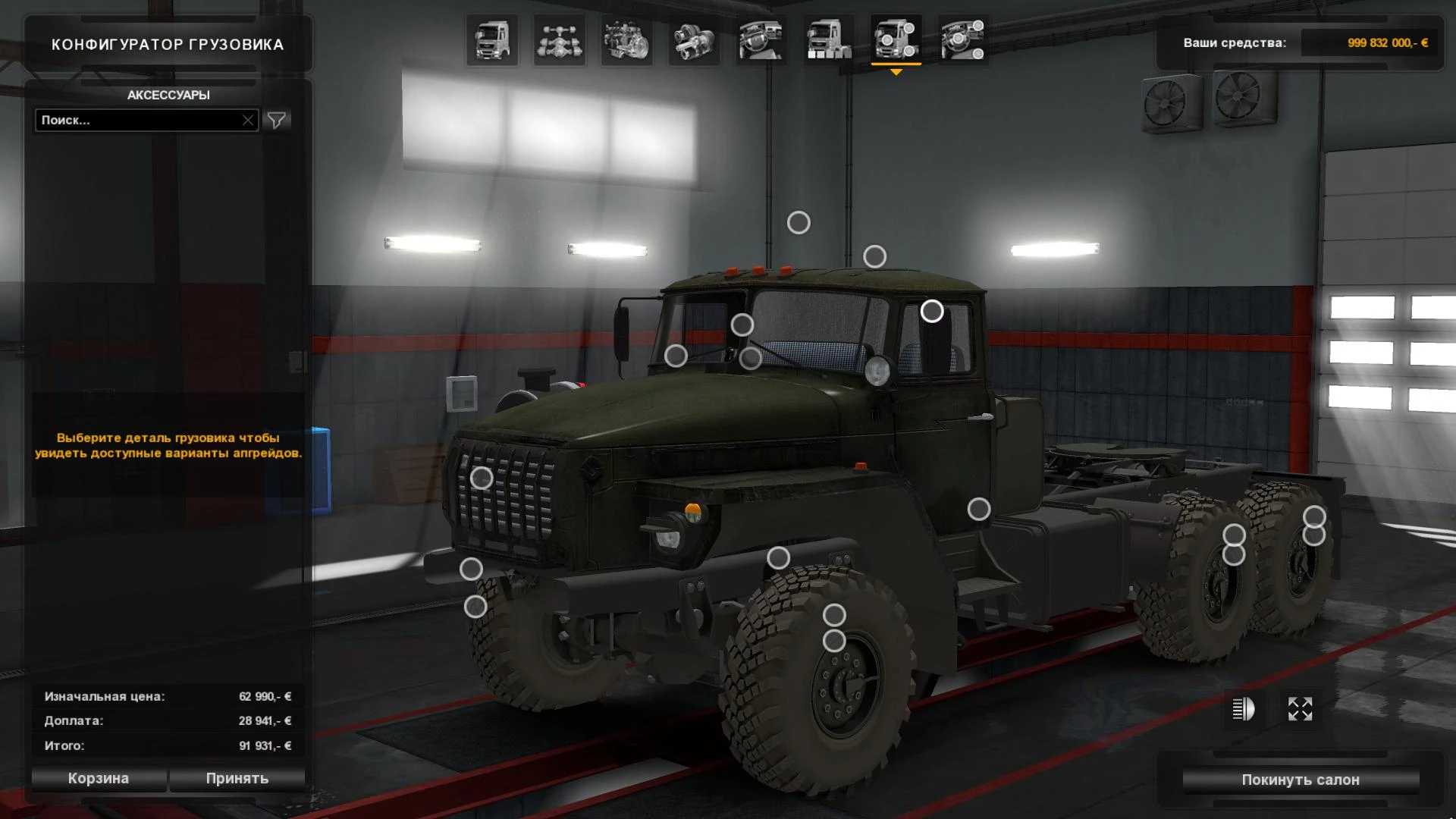 ETS2,Trucks,,,Ural 4320 1.43 ETS2